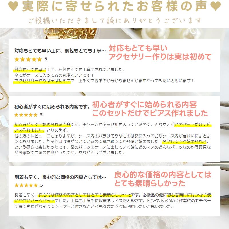 紗や工房 アクセサリー パーツ キット 全39種 ベーシックパーツ