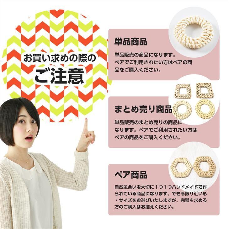 ラタンパーツ 水引デザイン ブラウン 21mm 1個 自然素材 ラタン素材