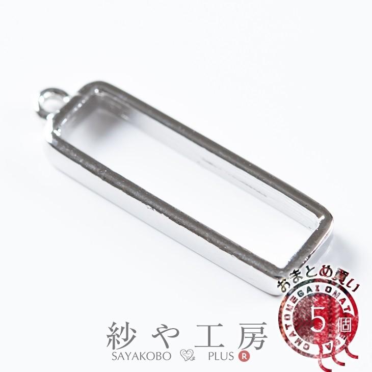 空枠 アクセサリー用 長方形 シルバー 25mm 5個 5ヶ 小さめ レジン台