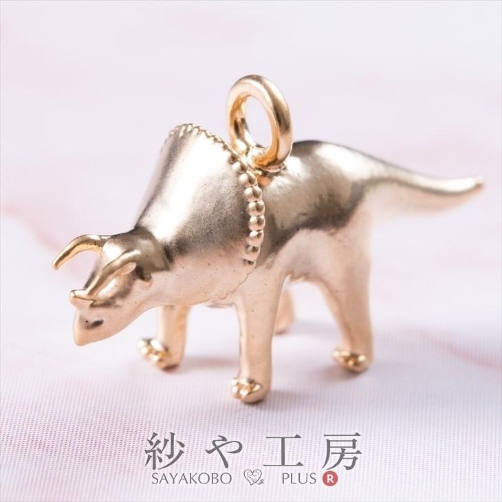 チャーム 恐竜 トリケラトプス ゴールド 17.5mm 4個 4ヶ 立体 動物  