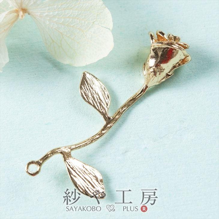 チャーム 1輪バラ 大 ゴールド 36mm 1個 1ヶ 植物 真鍮 金メッキ