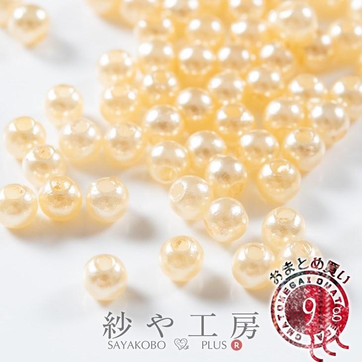 樹脂パール クリームイエロー 4mm 9g 約300個 穴あり パール ビーズ  