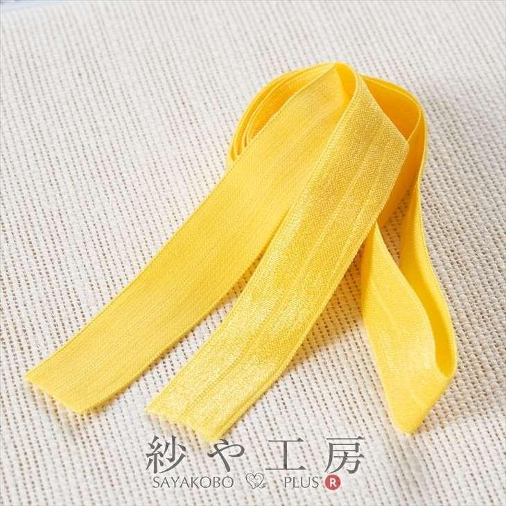ストレッチリボン イエロー 幅約16mm 約100cm 手芸用品 洋裁材料 服飾資材 手作り小物 包装資材 雑貨 素材 部品 Diy ヘアタイ Ap 紗や工房 Yahoo 店 通販 Yahoo ショッピング