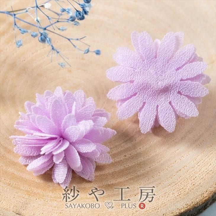 貼り付けパーツ フラワー ダリア ライトパープル 24mm 4個 4ヶ 花 お花 
