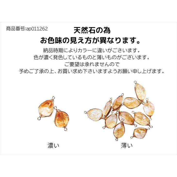 天然石チャーム ワイヤーラッピング シトリン 20mm 1個 1ヶ ピアス