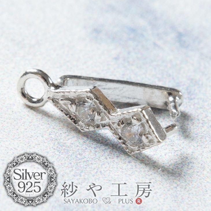Aカン シルバー925 ストーン付き 二連ひし形 シルバー 10mm 1個 1ヶ バチカン 接続金具 手芸 ハンドメイド 手作り 副資材 基本パーツ 約1cm :ap011279:紗や工房 Yahoo!店 - 通販 - Yahoo!ショッピング Aカン シルバー925 ストーン付き 二連ひし形 シルバー 10mm 1個 1ヶ バチカン 接続金具 手芸 ハンドメイド 手作り 副資材 基本パーツ 約1cm :ap011279:紗や工房 Yahoo!店 - 通販 - Yahoo!ショッピング