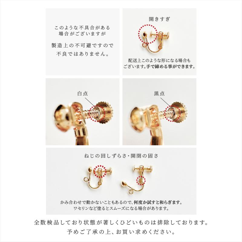 イヤリング パーツ 10ペア 20個 ニッケルフリー 変色加工済 金属 