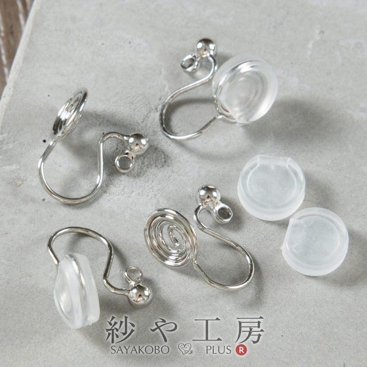 イヤリングパーツ クリップ ニッケルフリー 3mm玉付 縦カン シリコンカバー付 シルバー 14mm 2ペア 4個 約1.4cm アクセサリーパーツ :ap011402:紗や工房 Yahoo!店 - 通販 - Yahoo!ショッピング イヤリングパーツ クリップ ニッケルフリー 3mm玉付 縦カン シリコンカバー付 シルバー 14mm 2ペア 4個 約1.4cm アクセサリーパーツ :ap011402:紗や工房 Yahoo!店 - 通販 - Yahoo!ショッピング