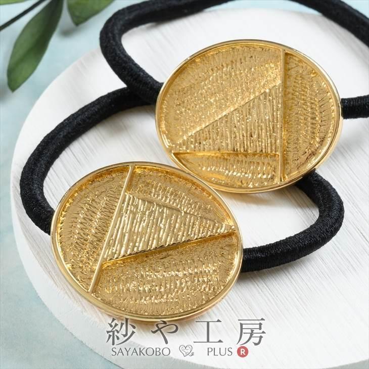 紗や工房 ヘアゴム 変退色防止加工 金属アレルギー対応 レジン レジン