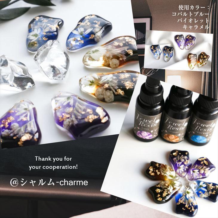 専用　レジン8 濃縮カラーレジン Jewel Resin カラーレジン 10g ジュエル
