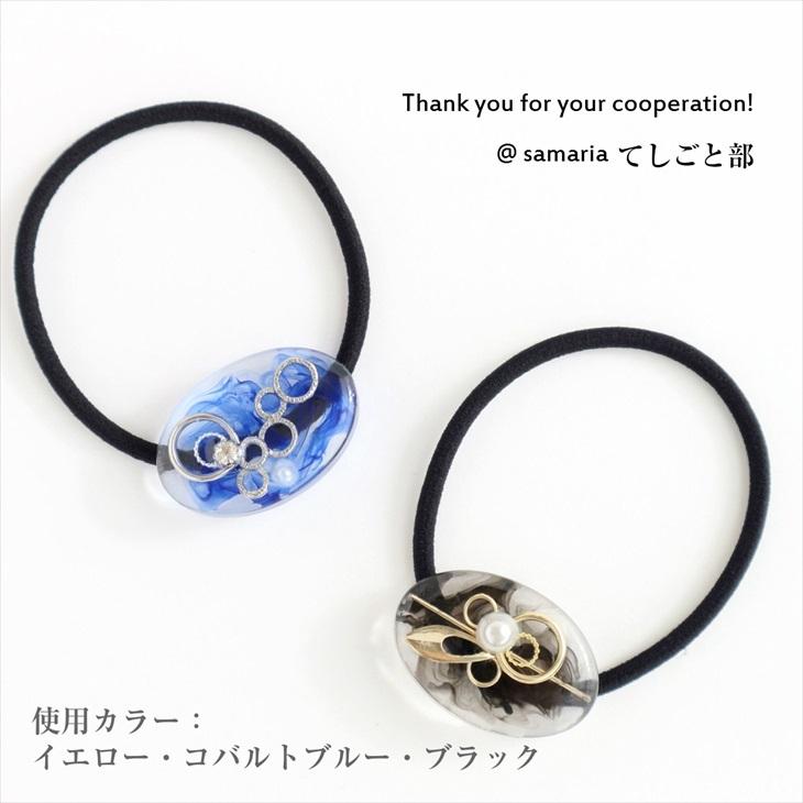 紗や工房 濃縮レジン液 Jewel Resin カラーレジン 10g シトリン