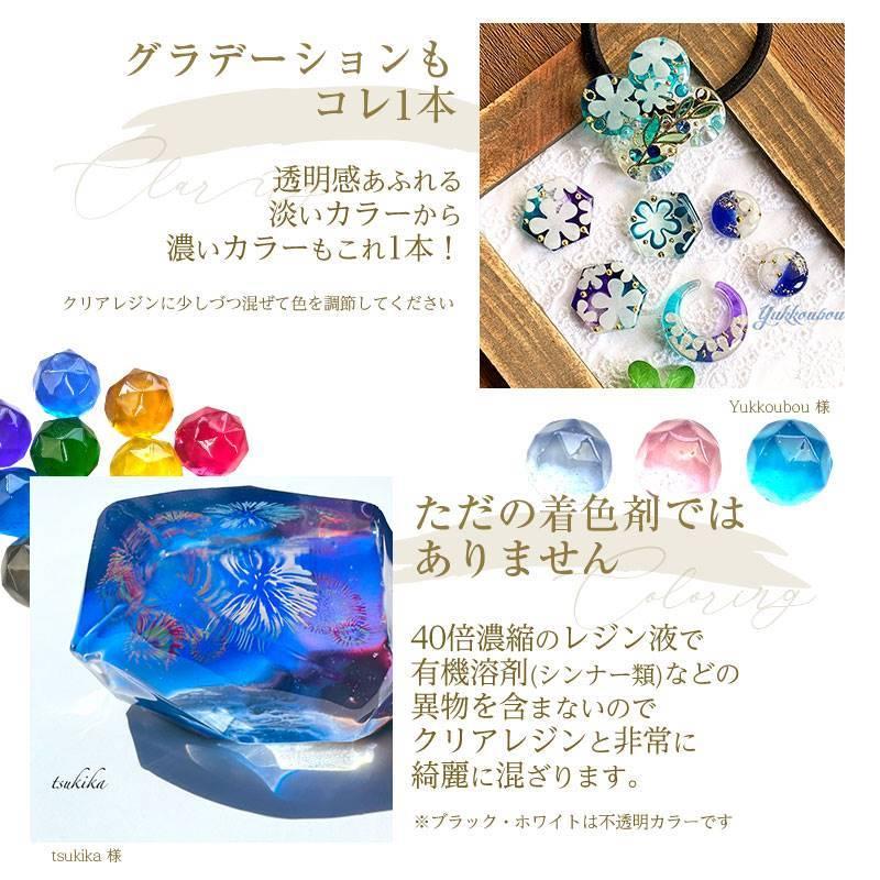 【1個分が無料！】 濃縮レジン液 Jewel Resin カラーレジン 12色セット レジン液 着色レジン おまとめ買い レジン 着色剤  ジュエルレジン 着色剤 黒 白 緑｜ysayakobo｜05