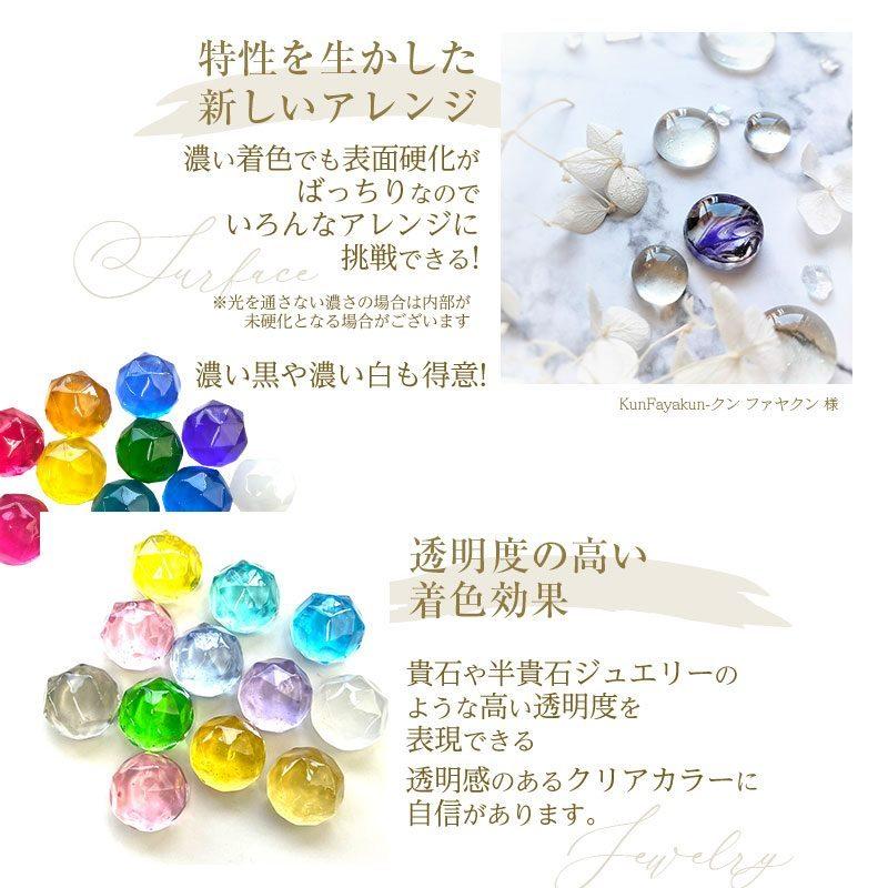 紗や工房 【1個分が無料！】 濃縮レジン液 Jewel Resin カラーレジン