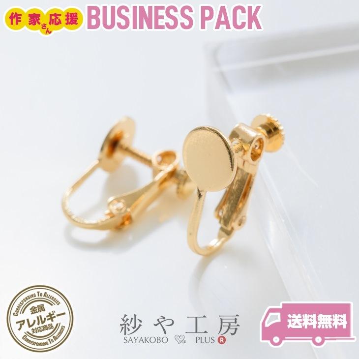イヤリングパーツ ニッケルフリー 8mm 平皿付き ネジバネ カンなし ゴールド 13mm 20ペア 40個 約1.3cm アクセサリーパーツ 問屋 :ap011773:紗や工房 Yahoo!店 - 通販 - Yahoo!ショッピング イヤリングパーツ ニッケルフリー 8mm 平皿付き ネジバネ カンなし ゴールド 13mm 20ペア 40個 約1.3cm アクセサリーパーツ 問屋 :ap011773:紗や工房 Yahoo!店 - 通販 - Yahoo!ショッピング