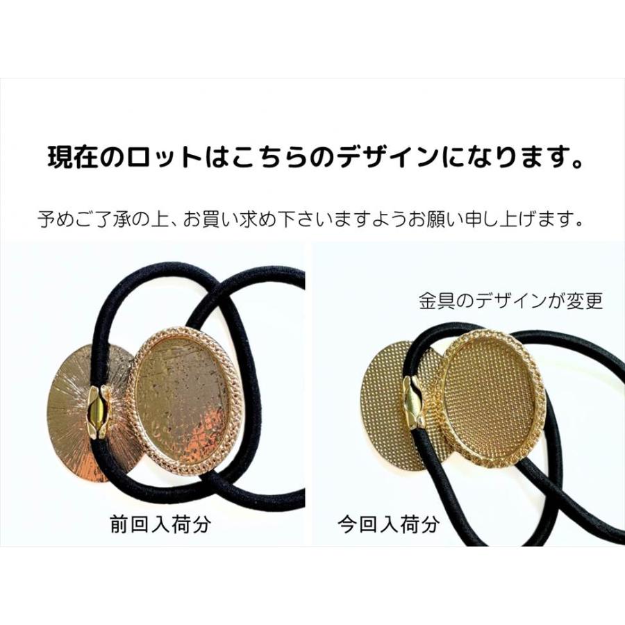 紗や工房 ヘアゴム ニッケルフリー 変退色防止加工 金属アレルギー対応