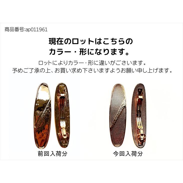 紗や工房 バレッタ 変退色防止加工 金属アレルギー対応 デザイン