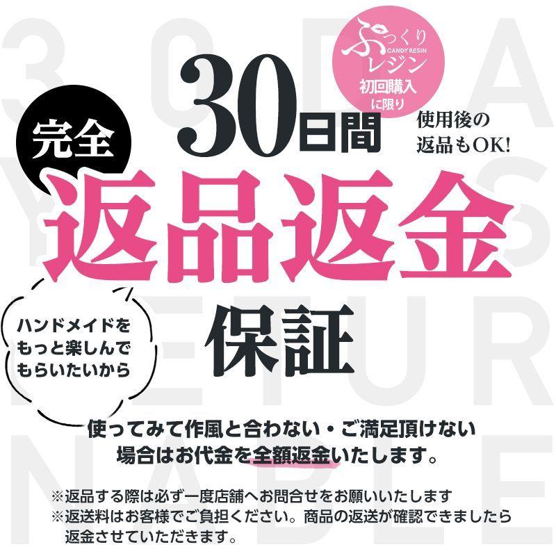 発売記念限定! 30日間返品保証 送料無料】 レジン液 高濃度 ぷっくりレジン 65g 盛り専用 キャンディレジン LEDレジン液 クリア 1本 高粘度 艶 透明 :ap012544:紗や工房 Yahoo!店 - 通販 - Yahoo!ショッピング 発売記念限定! 30日間返品保証 送料無料】 レジン液 高濃度 ぷっくりレジン 65g 盛り専用 キャンディレジン LEDレジン液 クリア 1本 高粘度 艶 透明 :ap012544:紗や工房 Yahoo!店 - 通販 - Yahoo!ショッピング