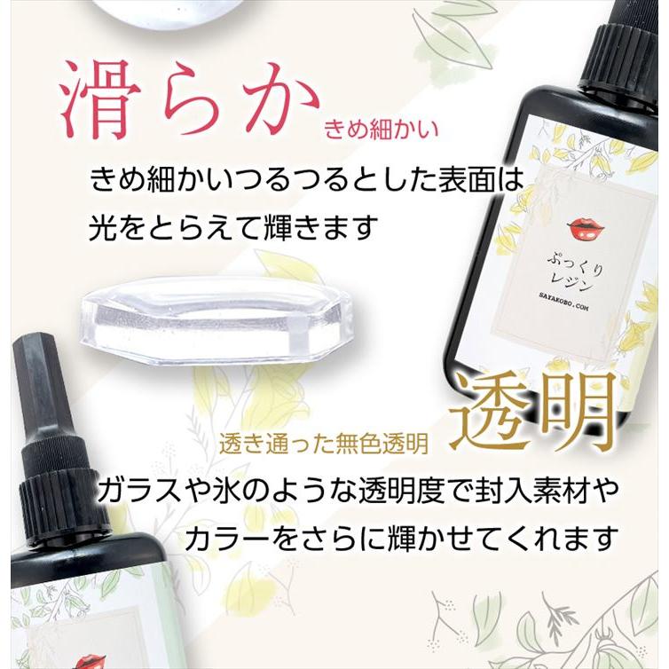 発売記念限定! 30日間返品保証 送料無料】 レジン液 高濃度 ぷっくりレジン 65g 盛り専用 キャンディレジン LEDレジン液 クリア 1本 高粘度 艶 透明 :ap012544:紗や工房 Yahoo!店 - 通販 - Yahoo!ショッピング 発売記念限定! 30日間返品保証 送料無料】 レジン液 高濃度 ぷっくりレジン 65g 盛り専用 キャンディレジン LEDレジン液 クリア 1本 高粘度 艶 透明 :ap012544:紗や工房 Yahoo!店 - 通販 - Yahoo!ショッピング