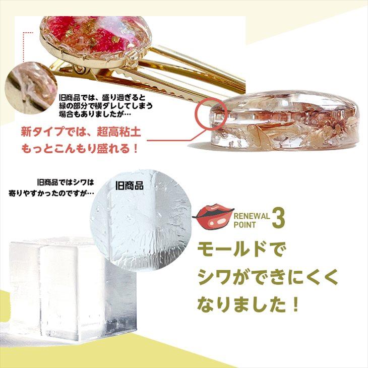 紗や工房 レジン液 高粘度 ぷくっとレジン 100g 盛り専用 レジン LED