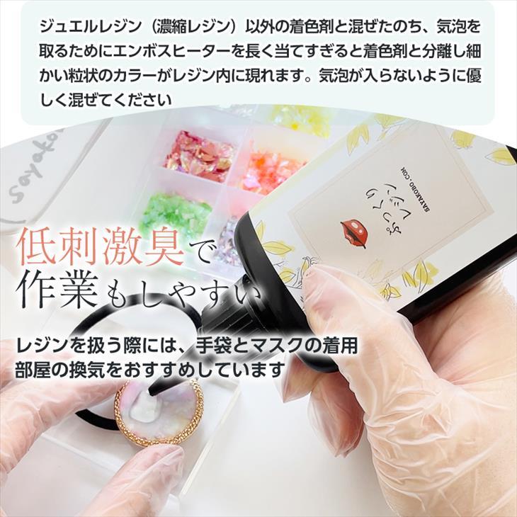 発売記念限定! 30日間返品保証 送料無料】 レジン液 高濃度 ぷっくりレジン 65g 盛り専用 キャンディレジン LEDレジン液 クリア 1本 高粘度 艶 透明 :ap012544:紗や工房 Yahoo!店 - 通販 - Yahoo!ショッピング 発売記念限定! 30日間返品保証 送料無料】 レジン液 高濃度 ぷっくりレジン 65g 盛り専用 キャンディレジン LEDレジン液 クリア 1本 高粘度 艶 透明 :ap012544:紗や工房 Yahoo!店 - 通販 - Yahoo!ショッピング