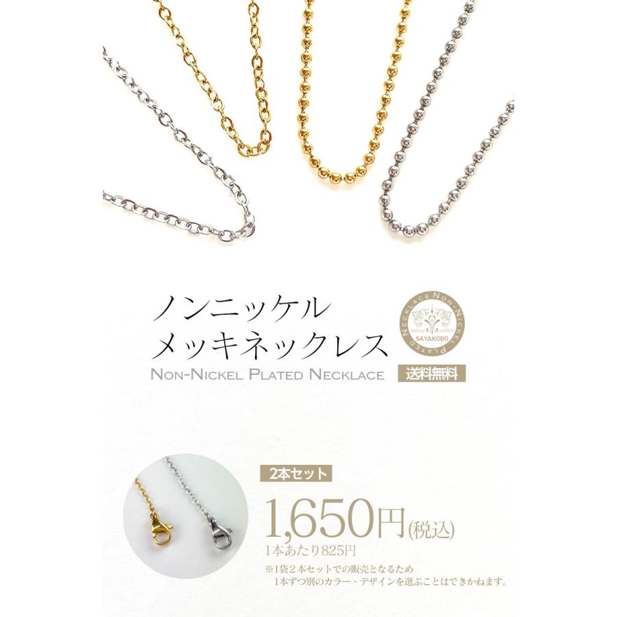 ネックレスチェーン ノンニッケル サージカルステンレス SUS304 ボール ゴールド 450mm 2本 金属アレルギー対応 アクセサリーパーツ｜ysayakobo｜16