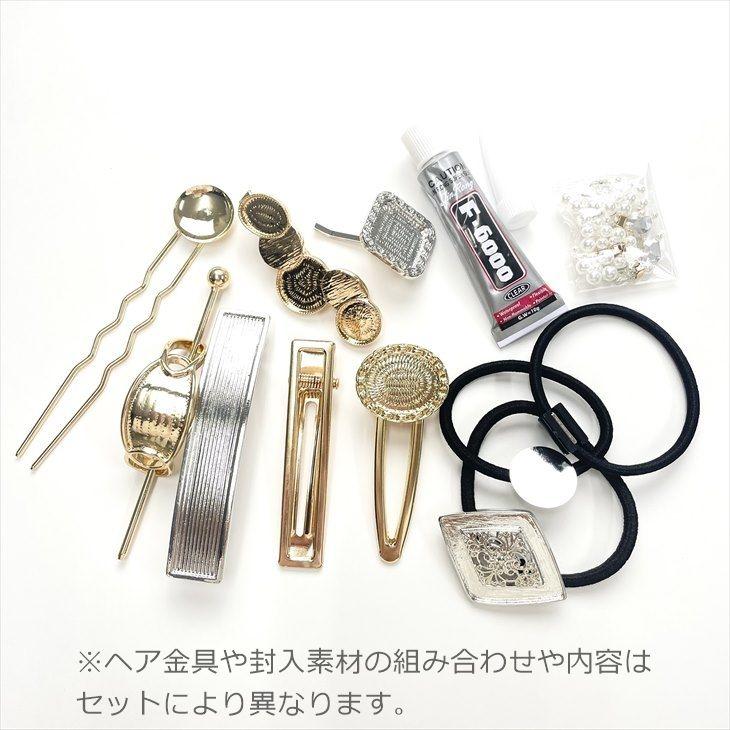 紗や工房 ヘアアクセサリーパーツ お試し セット 10種 各1個 10個