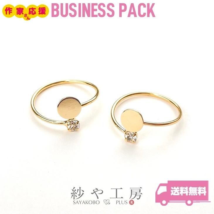 紗や工房 リングパーツ 平皿付 シンプル ストーン付き ゴールド 平皿
