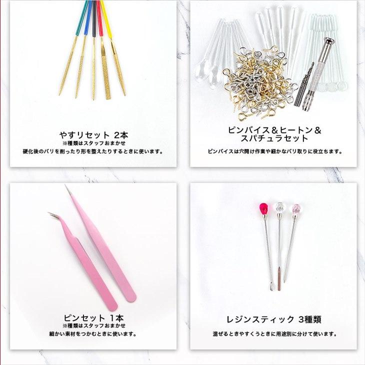 紗や工房 レジン スターターキット 道具 セット 初心者さんにお 紗や工房 レジン スターターキット 道具 セット 初心者さんにお
