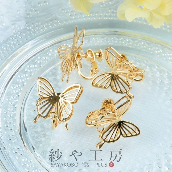 紗や工房 イヤリング パーツ ニッケルフリー 変退色防止加工済 立体の