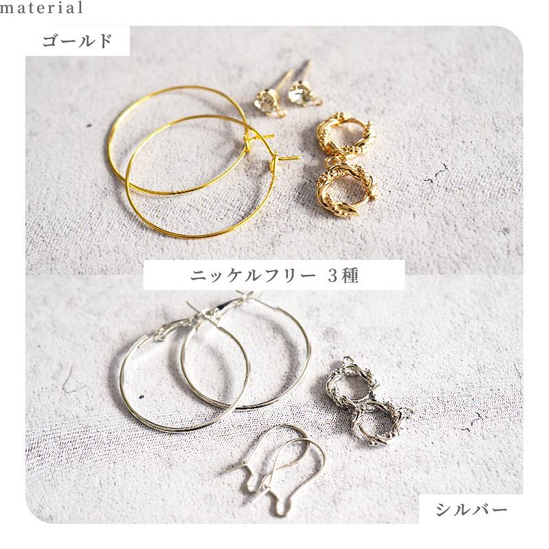 紗や工房 ピアスパーツ 金属アレルギー対応素材 お試し セット 10種