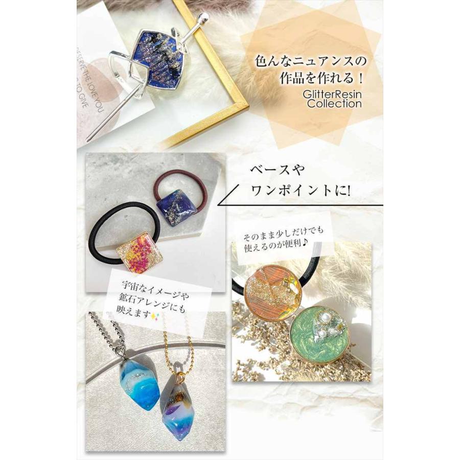 紗や工房 グリッターレジン ラメ ホログラム レジン グリッター レジン