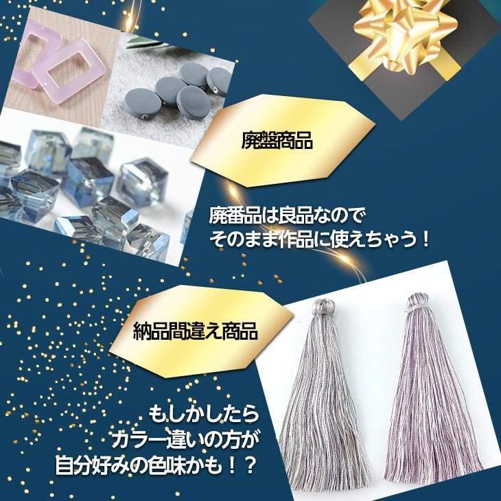 紗や工房 【 訳あり 】 まだまだ使える訳あり品の福袋 レジン or