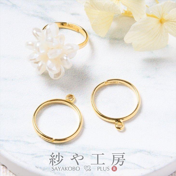 紗や工房 リングパーツ ピンキーリング カン付 甲丸 アクセサリー 