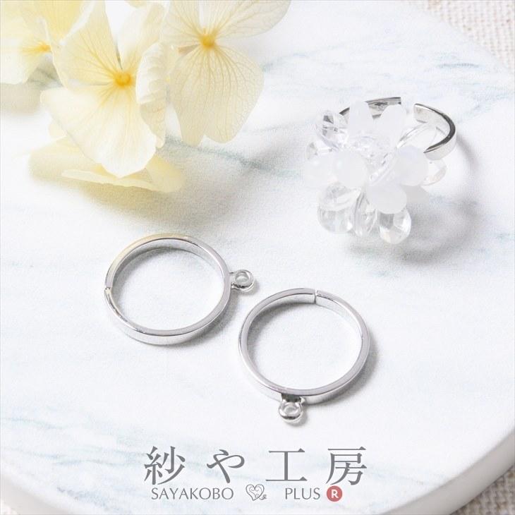 紗や工房 リングパーツ ピンキーリング カン付 平打ち アクセサリー