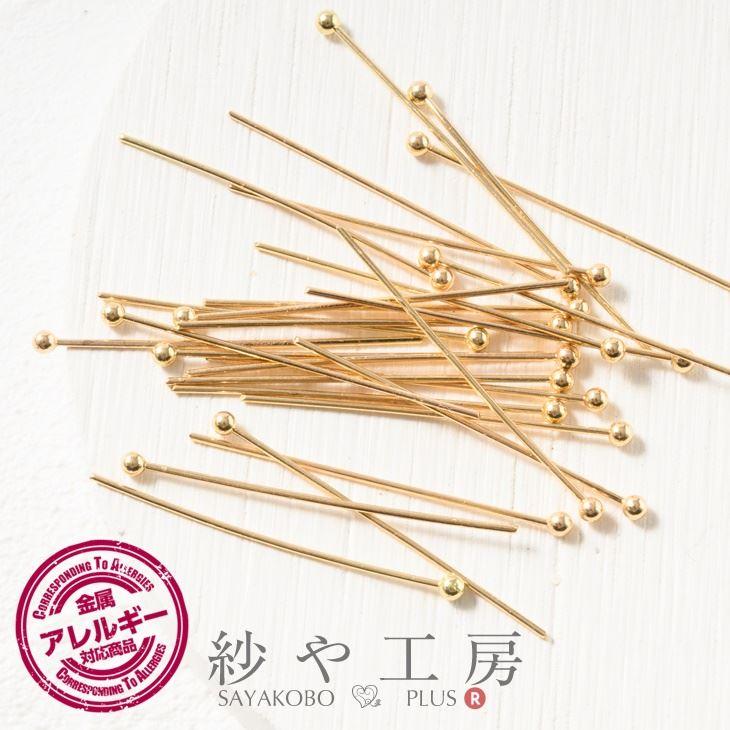 83%以上節約83%以上節約丸ピン サージカルステンレス SUS304 アクセサリー パーツ ゴールド 30mm 線径:約0.6mm 約50本前後 金属アレルギー対応 問屋 ビーズ、アクセサリー道具、材料 9ピン サージカルステンレス SUS304 アクセサリー パーツ ゴールド 40mm 線径:約0.6mm 約50本前後 金属アレルギー対応 ちょこっと 問屋