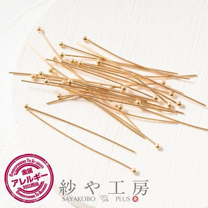 丸ピン サージカルステンレス SUS304 アクセサリー パーツ ゴールド 40mm 線径:約0.6mm 50本 アレルギー対応 問屋|ysayakobo|02