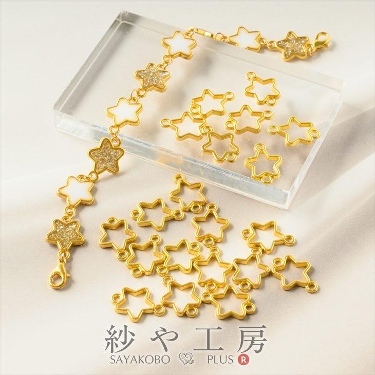 空枠 星 コネクター 2カン付 アクセサリー パーツ ゴールド 内径9mm 20 