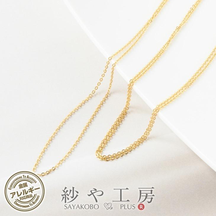 チェーン 316l ステンレス ニッケルフリー 変色防止加工 金属アレルギー対応 あずき アクセサリー パーツ ゴールド 幅1 3mm 1ｍ 問屋 Ap 紗や工房 Yahoo 店 通販 Yahoo ショッピング