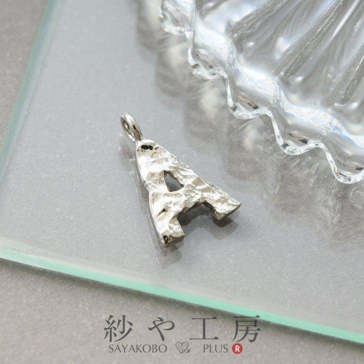 チャーム A アルファベット デコボコ アクセサリーパーツ パーツ