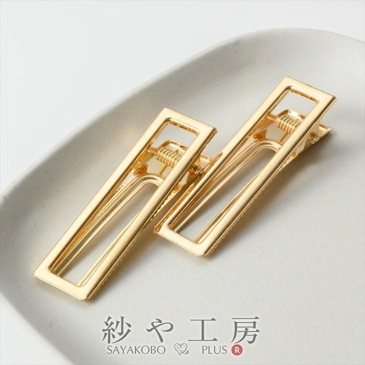 ヘアクリップ アクセサリーパーツ パーツ ゴールド 長さ6cm 幅1.6cm 2