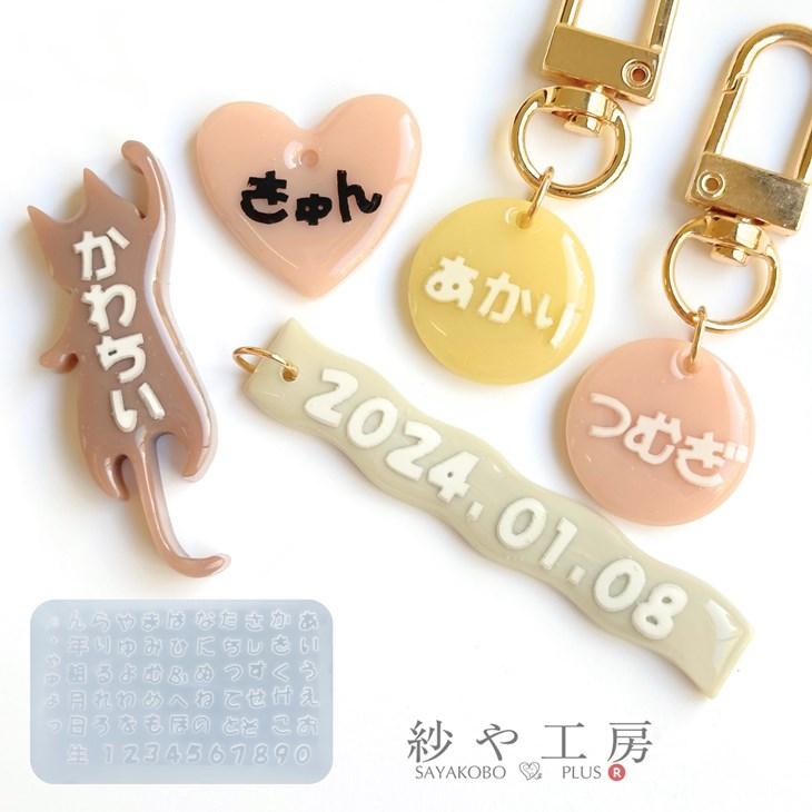 シリコンモールド ひらがな レジン シリコン モールド デコパーツ 