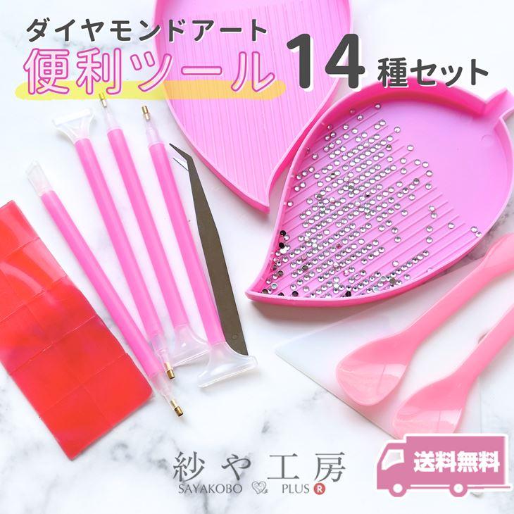 ダイヤモンドアート ツールセット ダイヤモンドアート セット 初心者 キット ダイヤモンド