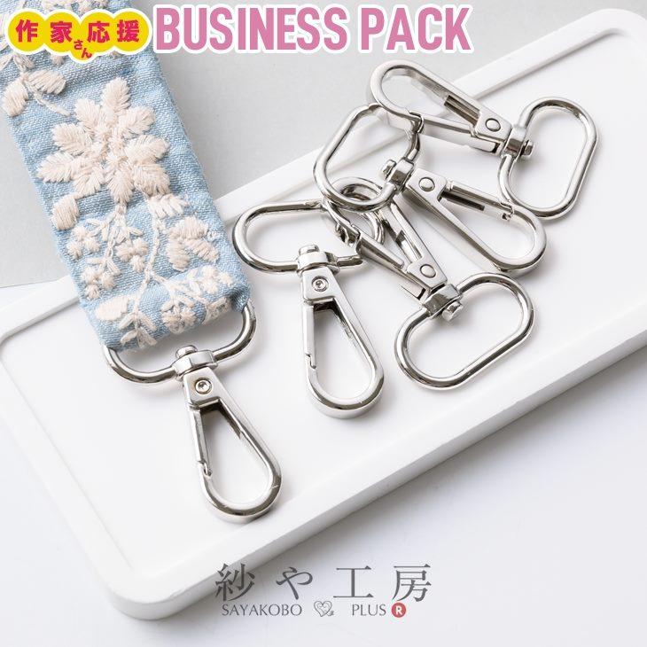 キーホルダーのうえのやつ ナスカン キーホルダー 回転 カン付 アクセサリー パーツ