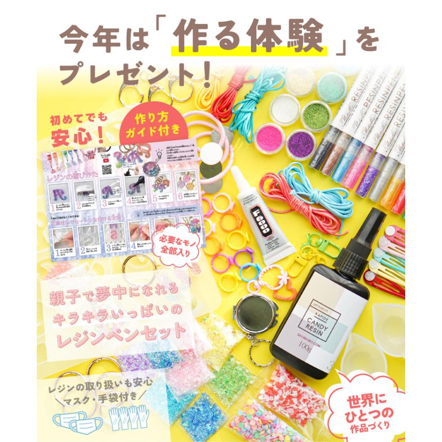 紗や工房 レジン セット 子供 親子 シリコンモールド レジンペン