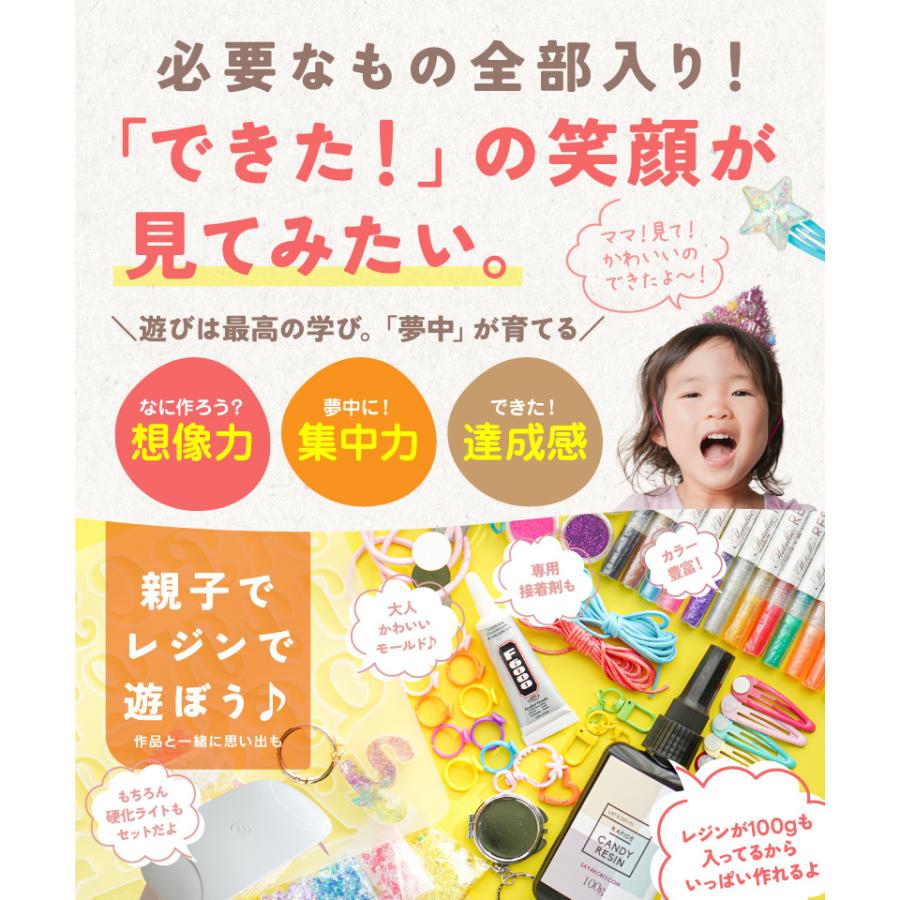 紗や工房 レジン セット 子供 親子 シリコンモールド レジンペン