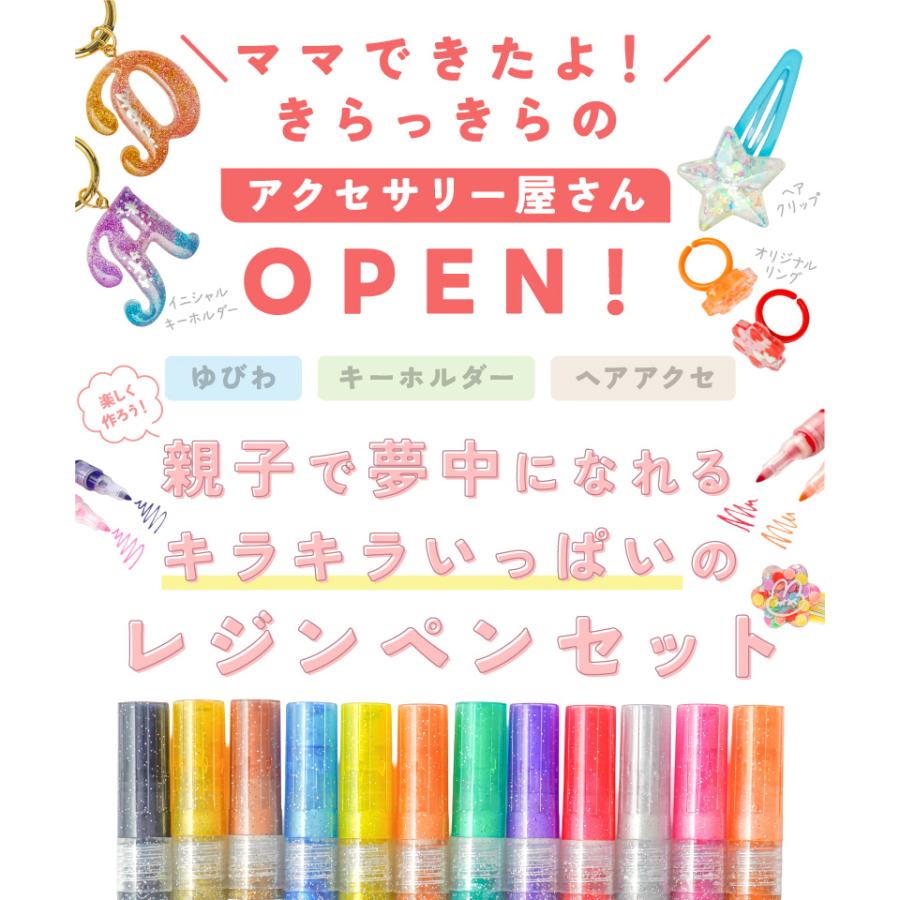 紗や工房 レジン セット 子供 親子 シリコンモールド レジンペン