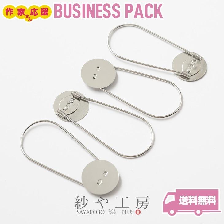 ブローチ キーリング 平皿 アクセサリー パーツ シルバー 平皿直径20mm