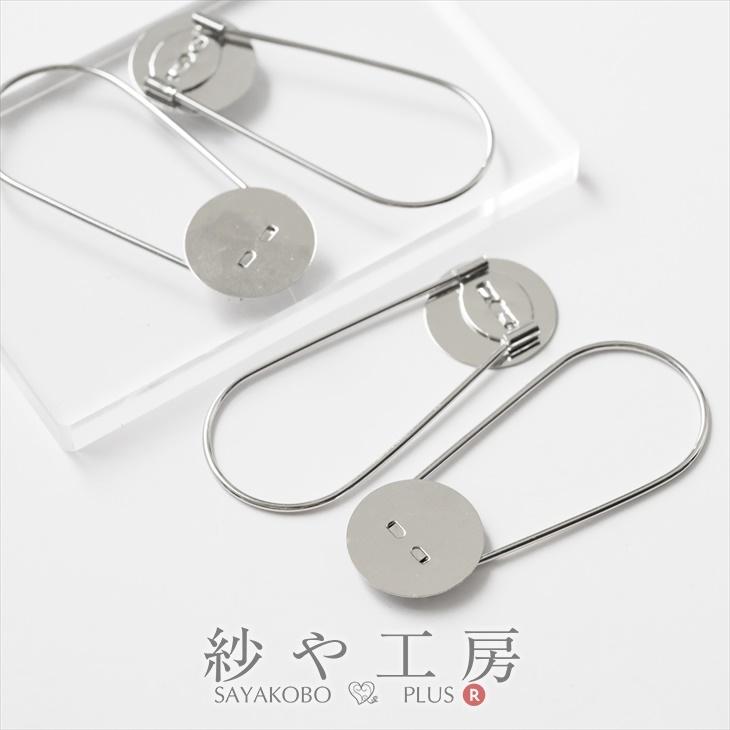 ブローチ キーリング 平皿 アクセサリー パーツ シルバー 平皿直径20mm
