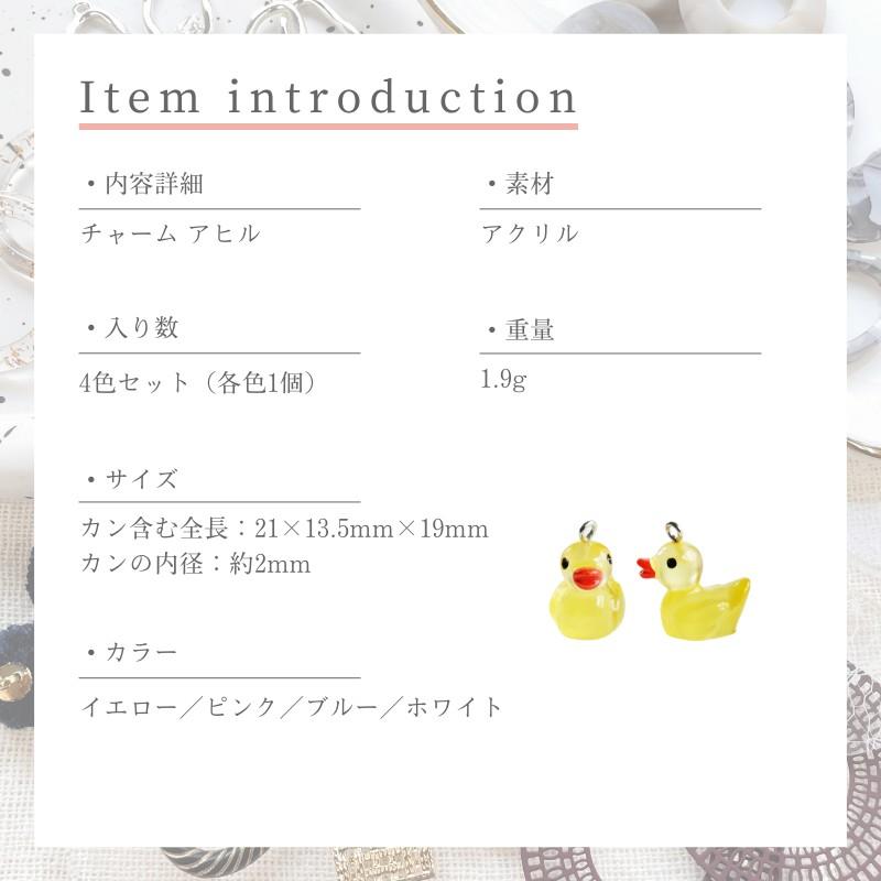 チャーム 鳥 アヒル アクリル アクセサリー パーツ イエロー ピンク