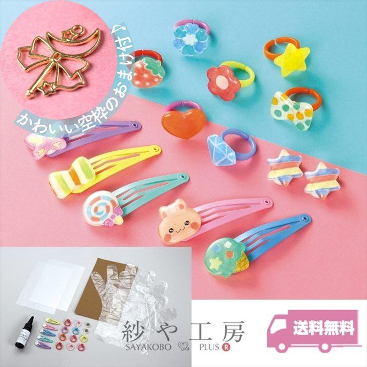 アーテック Artec プラ板 レジン アクセサリーキット アクセサリー パーツ 1個 1ヶ プラバン 工作 手作り キット クラフト Uvレジン At 紗や工房 Yahoo 店 通販 Yahoo ショッピング